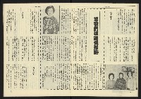 《生根週刊NO.3》藏品圖，第18張