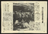 《生根週刊NO.3》藏品圖，第19張