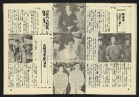 《生根週刊NO.3》藏品圖，第20張