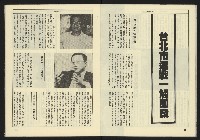 《生根週刊NO.3》藏品圖，第21張
