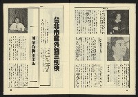 《生根週刊NO.3》藏品圖，第22張