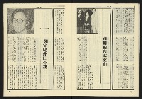 《生根週刊NO.3》藏品圖，第23張