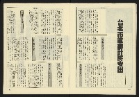 《生根週刊NO.3》藏品圖，第24張