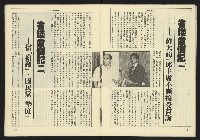 《生根週刊NO.3》藏品圖，第25張