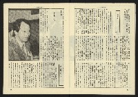 《生根週刊NO.3》藏品圖，第26張