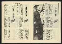 《生根週刊NO.3》藏品圖，第27張