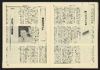 《生根週刊NO.3》藏品圖，第28張