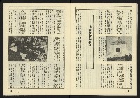 《生根週刊NO.3》藏品圖，第29張