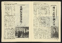 《生根週刊NO.3》藏品圖，第30張