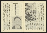 《生根週刊NO.3》藏品圖，第31張