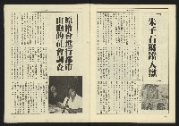 《生根週刊NO.3》藏品圖，第32張