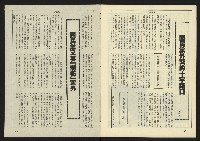 《生根週刊NO.3》藏品圖，第33張