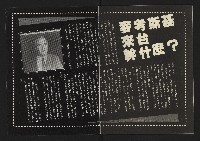 《生根週刊NO.3》藏品圖，第34張