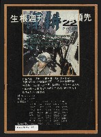 《生根週刊NO.3》藏品圖，第35張