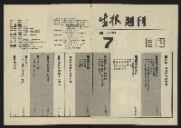 《生根週刊NO.7》藏品圖，第3張