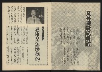 《生根週刊NO.7》藏品圖，第4張
