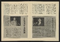 《生根週刊NO.7》藏品圖，第5張