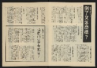 《生根週刊NO.7》藏品圖，第6張