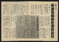 《生根週刊NO.7》藏品圖，第7張