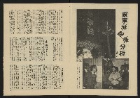 《生根週刊NO.7》藏品圖，第9張