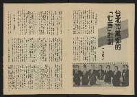 《生根週刊NO.7》藏品圖，第11張