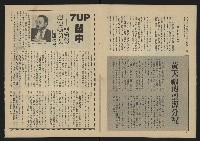 《生根週刊NO.7》藏品圖，第12張