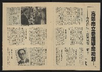 《生根週刊NO.7》藏品圖，第13張