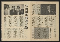 《生根週刊NO.7》藏品圖，第14張