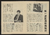 《生根週刊NO.7》藏品圖，第15張