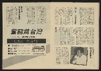 《生根週刊NO.7》藏品圖，第16張