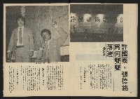 《生根週刊NO.7》藏品圖，第17張