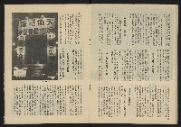 《生根週刊NO.7》藏品圖，第18張