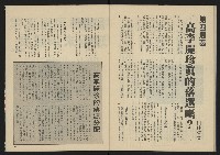 《生根週刊NO.7》藏品圖，第21張