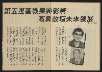 《生根週刊NO.7》藏品圖，第22張