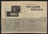 《生根週刊NO.7》藏品圖，第24張
