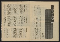 《生根週刊NO.7》藏品圖，第25張