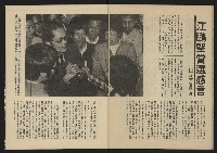 《生根週刊NO.7》藏品圖，第26張