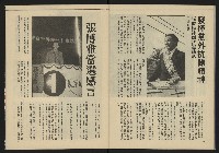 《生根週刊NO.7》藏品圖，第27張