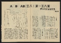 《生根週刊NO.7》藏品圖，第29張