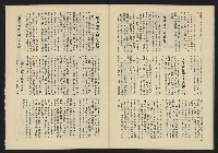 《生根週刊NO.7》藏品圖，第31張