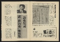 《生根週刊NO.7》藏品圖，第32張