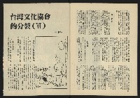 《生根週刊NO.7》藏品圖，第33張