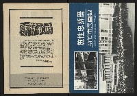 《生根週刊NO.11》藏品圖，第2張