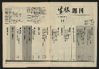 《生根週刊NO.11》藏品圖，第3張