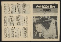 《生根週刊NO.11》藏品圖，第4張