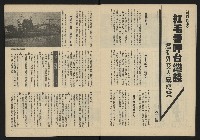 《生根週刊NO.11》藏品圖，第6張