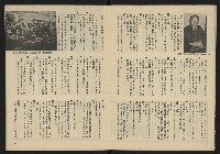 《生根週刊NO.11》藏品圖，第8張