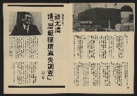 《生根週刊NO.11》藏品圖，第9張