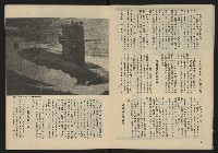 《生根週刊NO.11》藏品圖，第10張