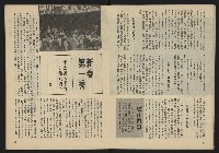 《生根週刊NO.11》藏品圖，第11張